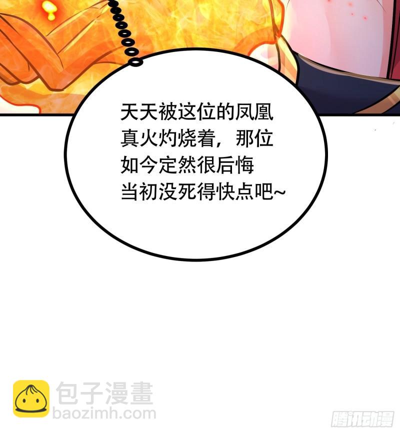 🍟萬古贅婿 第194话  事后 第37页