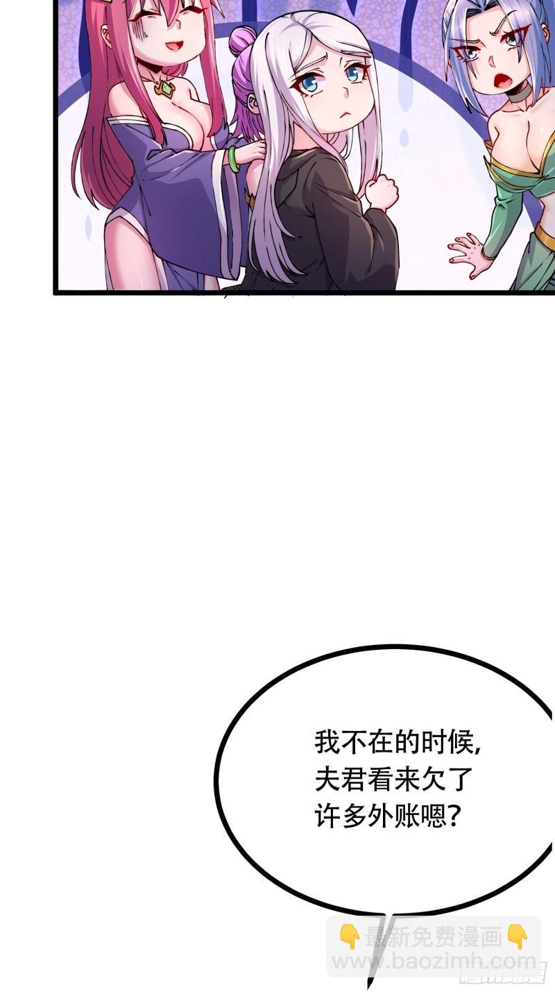 🍟萬古贅婿 第194话  事后 第40页