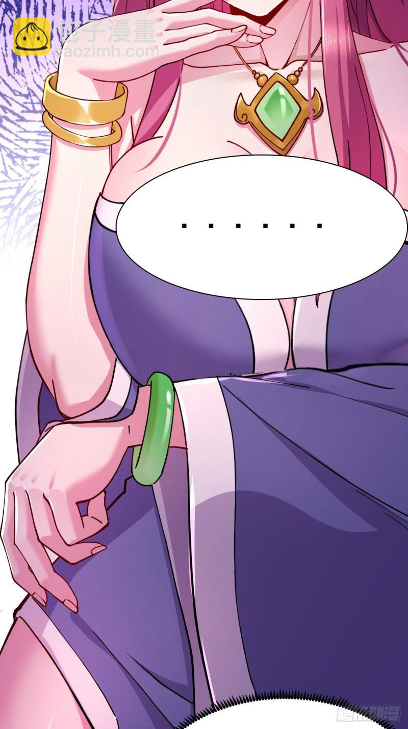 🍟萬古贅婿 第194话  事后 第43页
