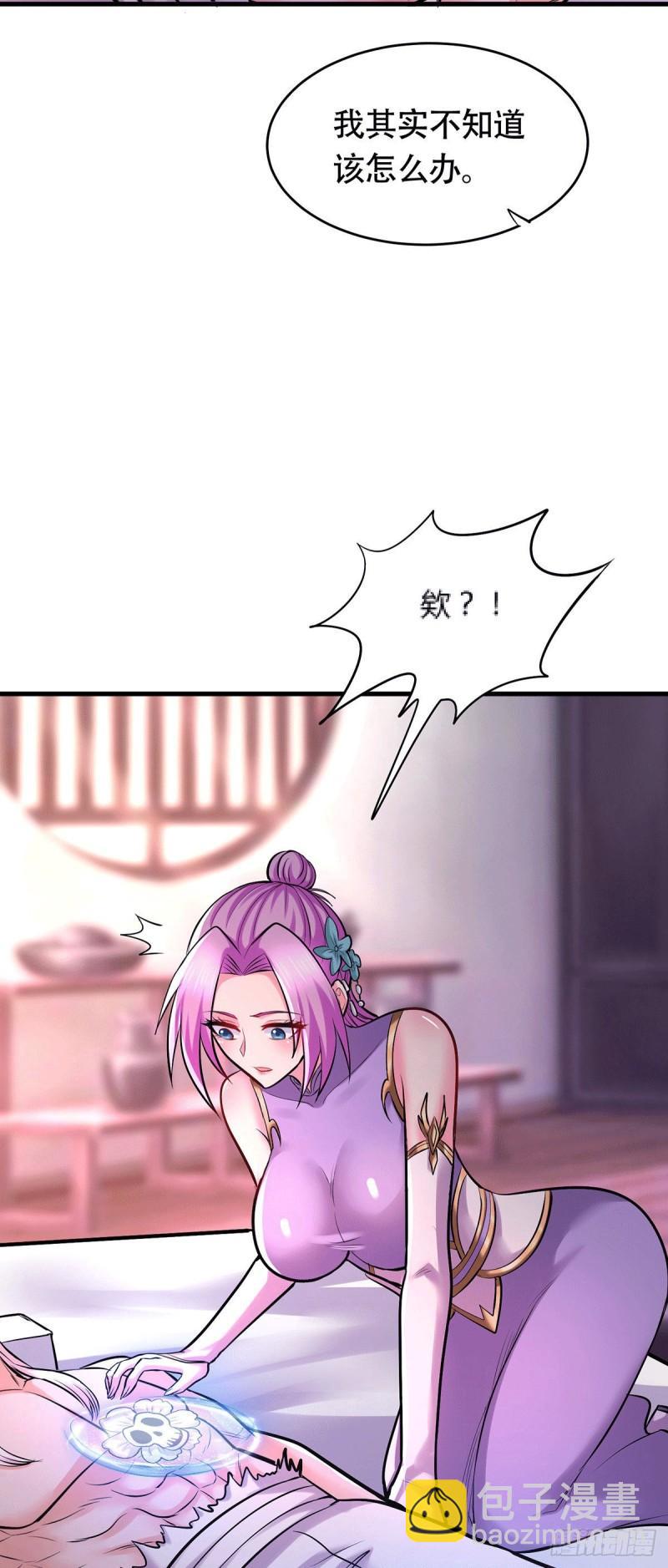 🍟萬古贅婿 第194话  事后 第50页