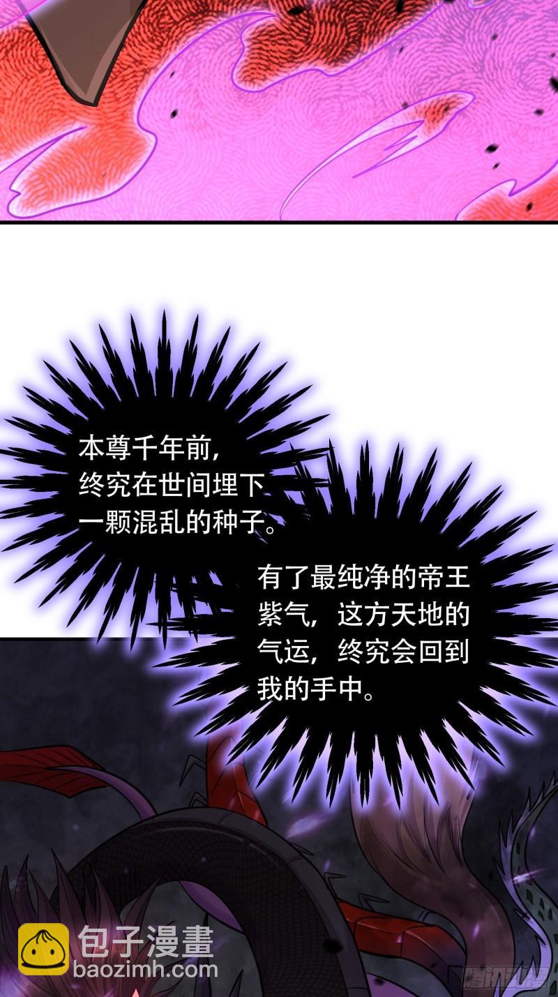 🍟萬古贅婿 第194话  事后 第8页