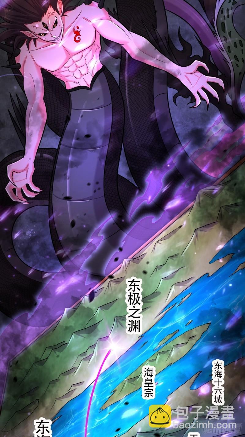 🍟萬古贅婿 第194话  事后 第9页