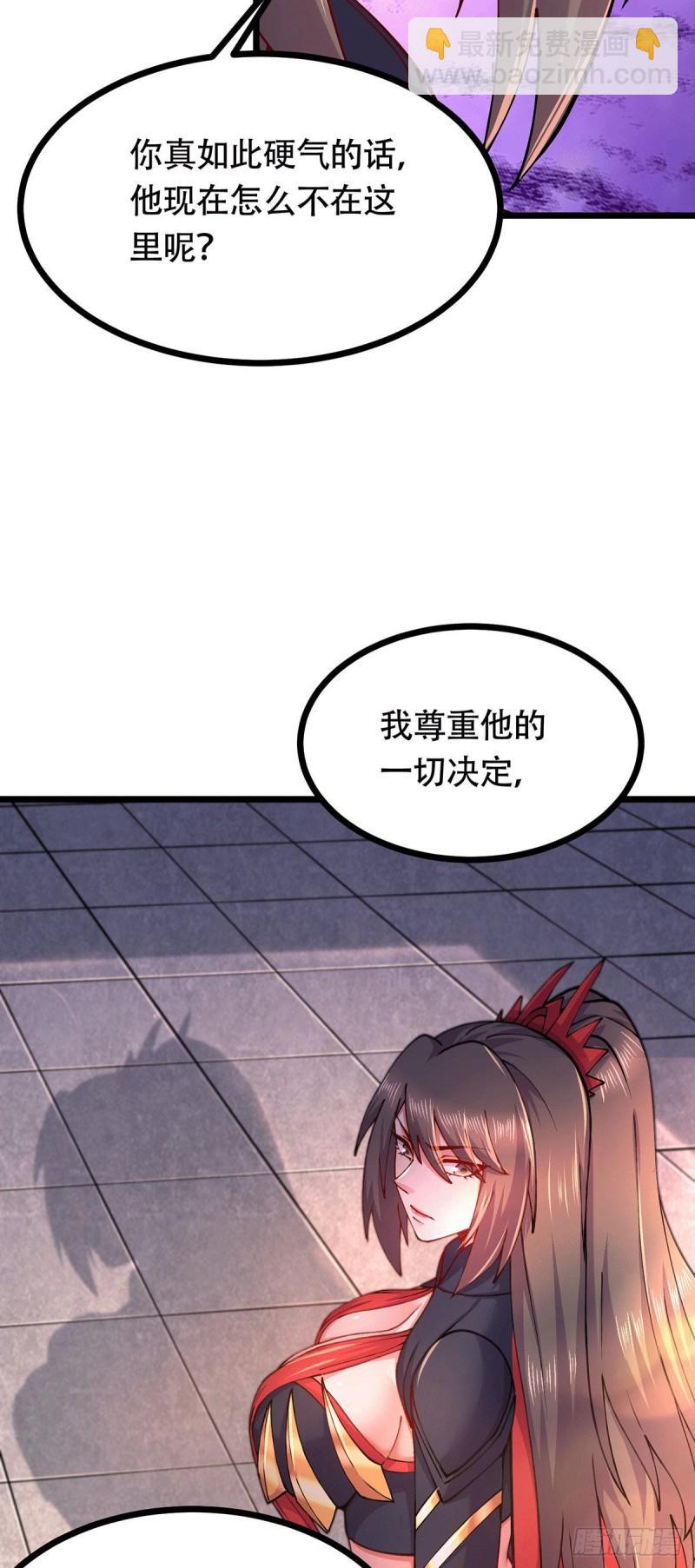 🍟萬古贅婿 第196话 和老婆洞房~ 第10页