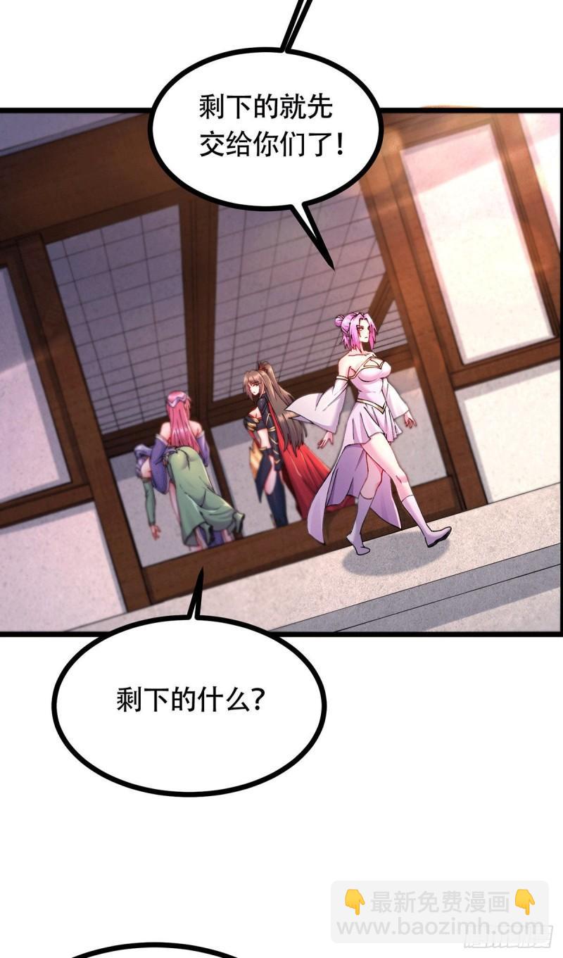 🍟萬古贅婿 第196话 和老婆洞房~ 第12页
