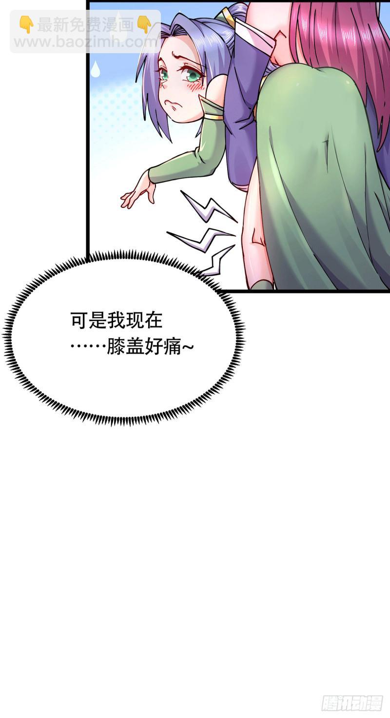 🍟萬古贅婿 第196话 和老婆洞房~ 第14页
