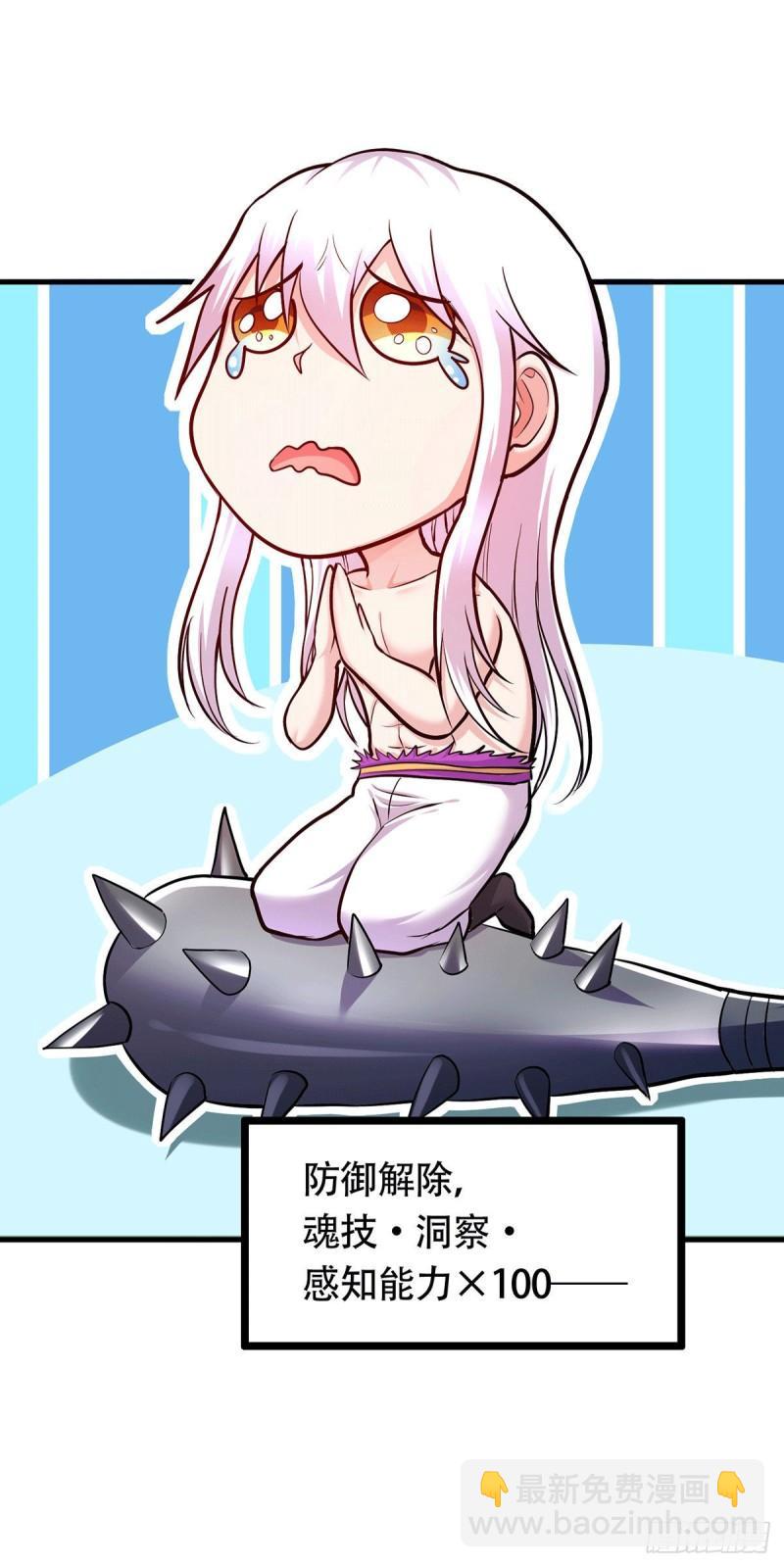 🍟萬古贅婿 第196话 和老婆洞房~ 第16页