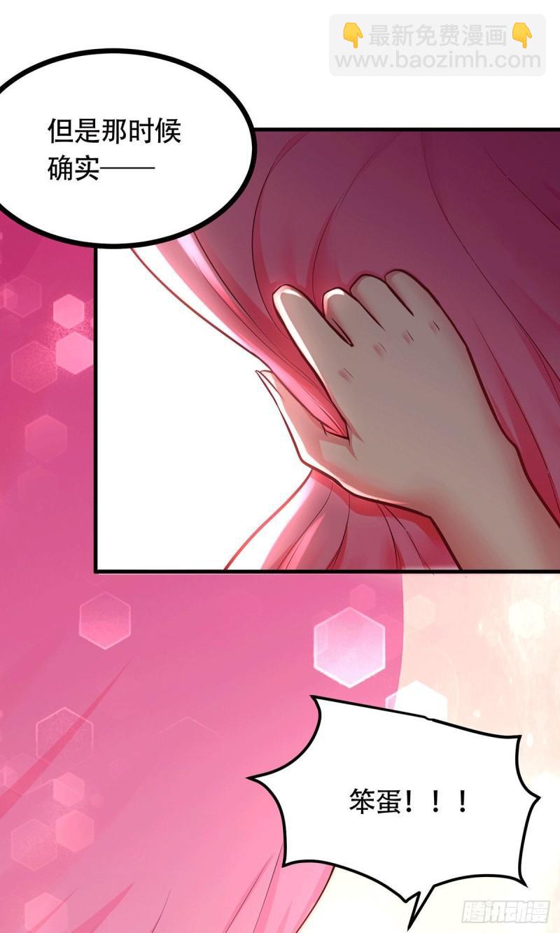 🍟萬古贅婿 第196话 和老婆洞房~ 第18页