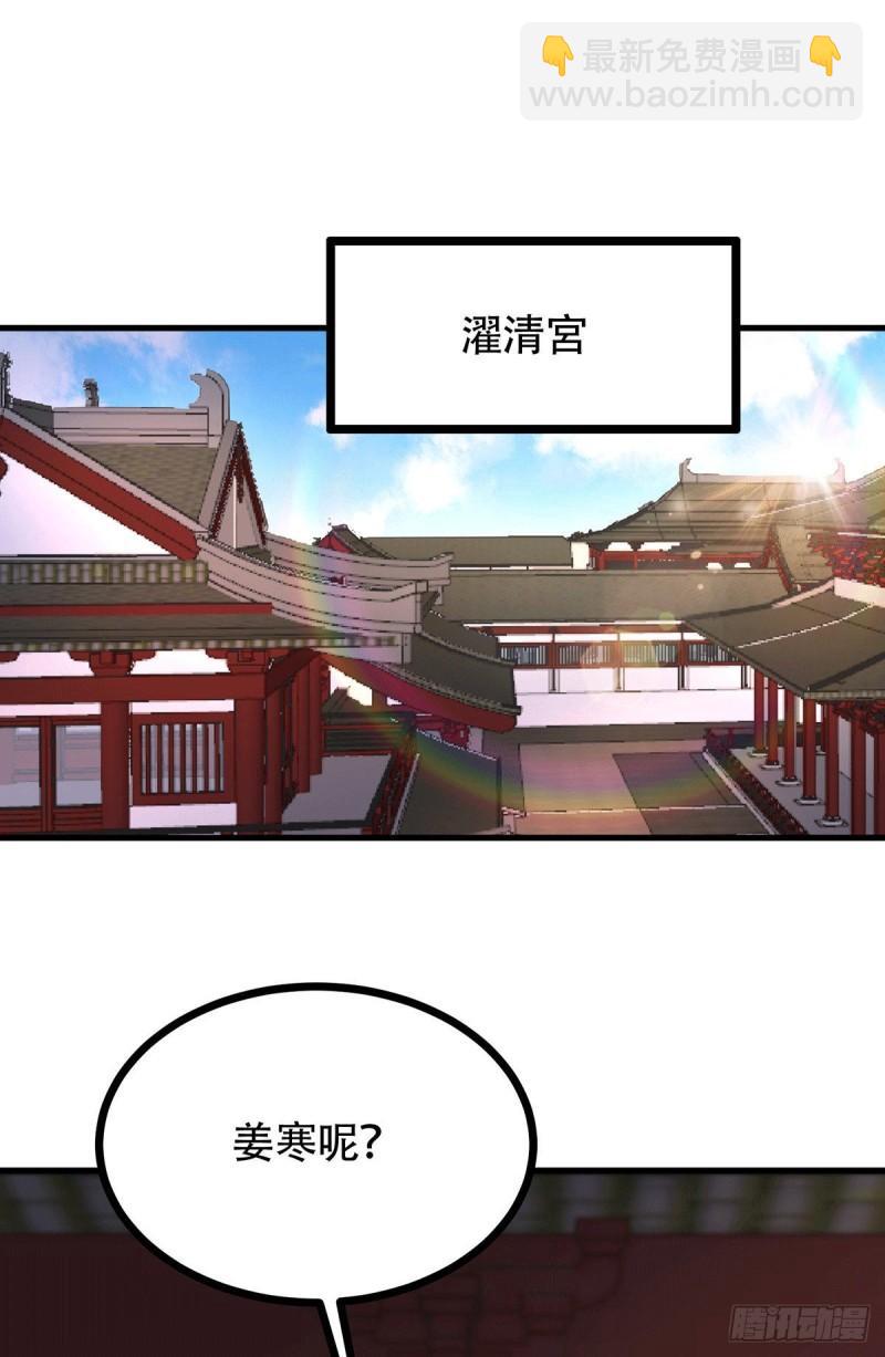🍟萬古贅婿 第196话 和老婆洞房~ 第2页