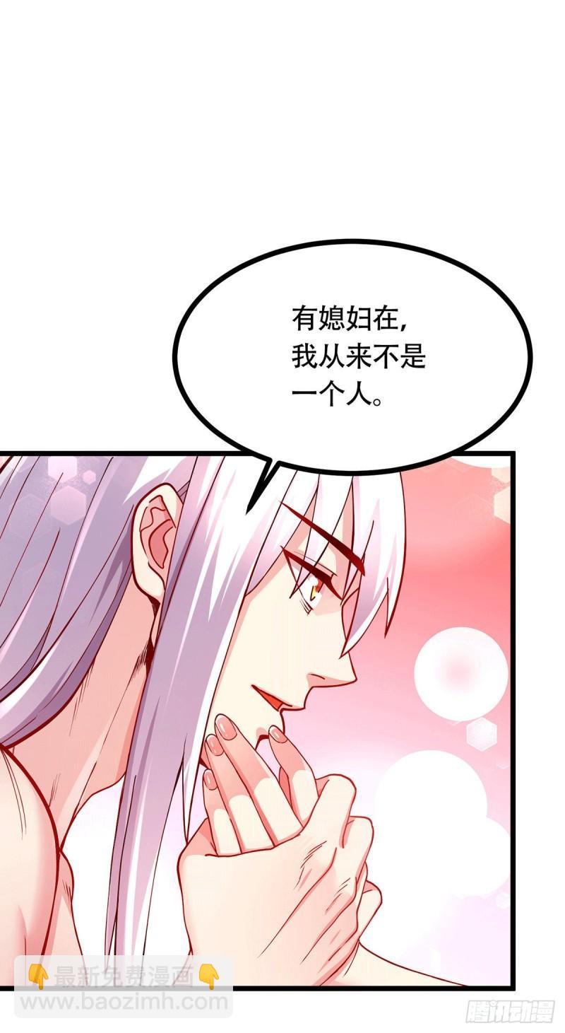 🍟萬古贅婿 第196话 和老婆洞房~ 第22页