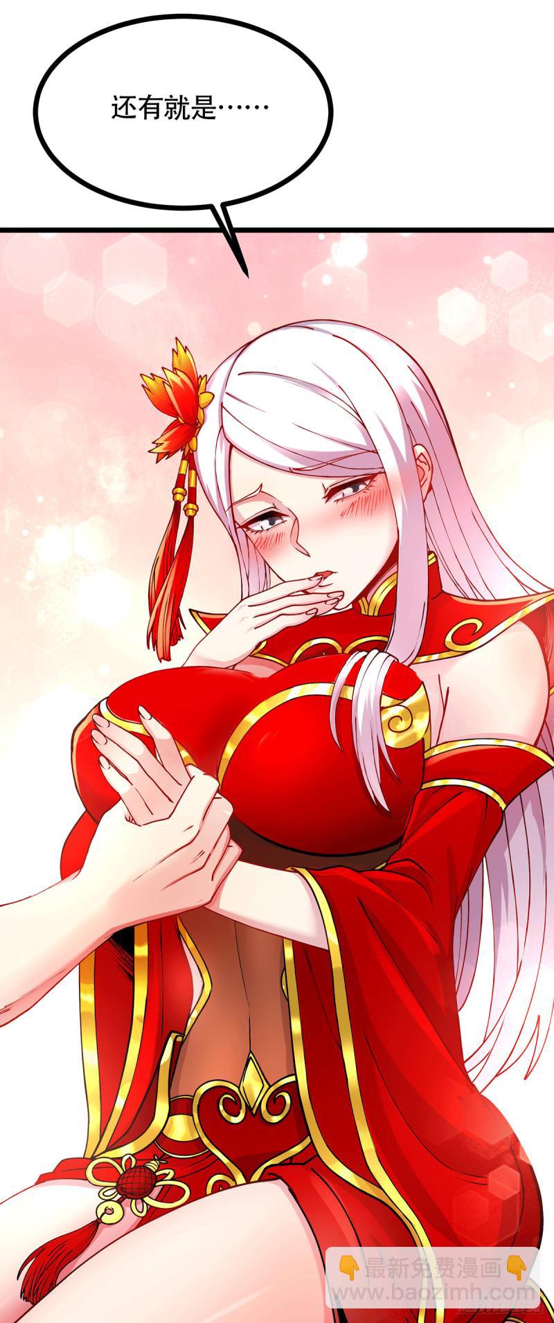 🍟萬古贅婿 第196话 和老婆洞房~ 第23页