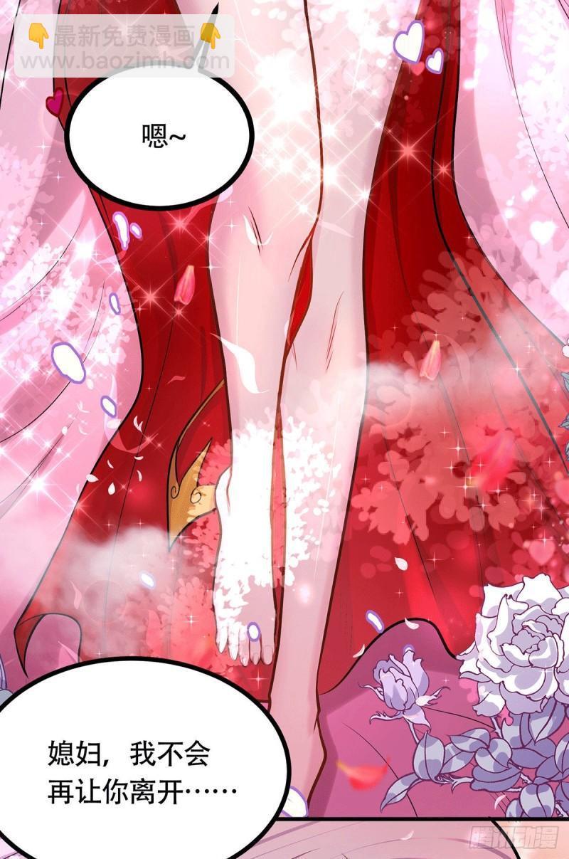🍟萬古贅婿 第196话 和老婆洞房~ 第29页
