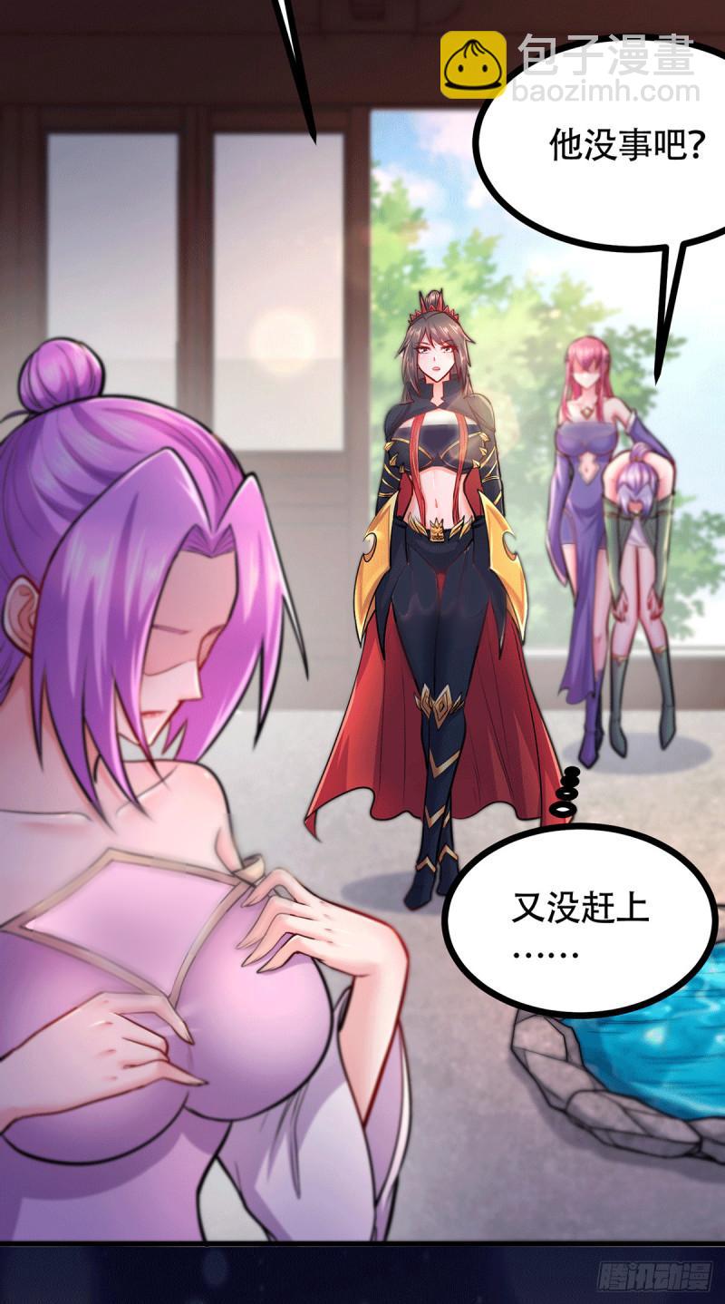 🍟萬古贅婿 第196话 和老婆洞房~ 第3页