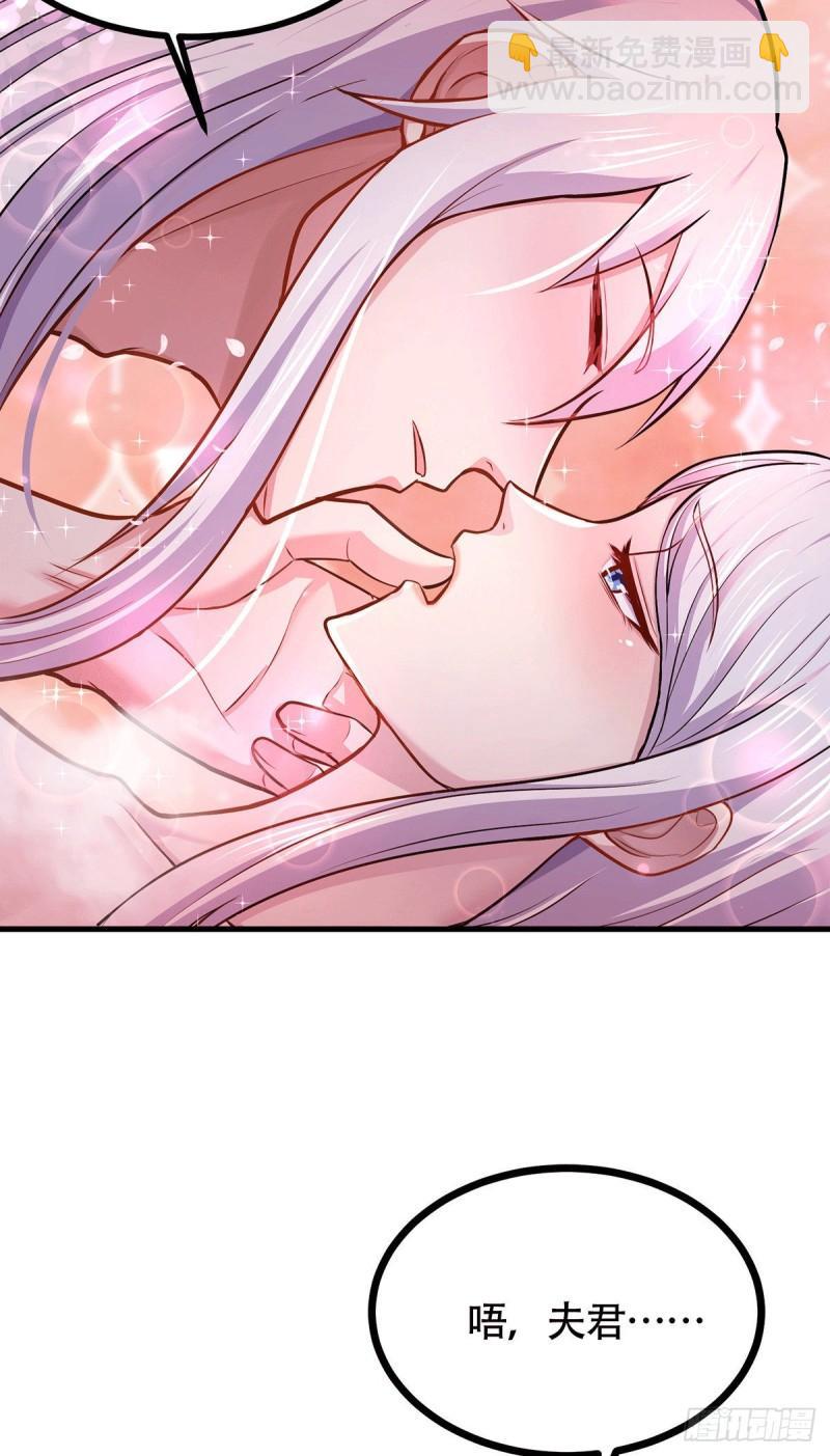 🍟萬古贅婿 第196话 和老婆洞房~ 第30页