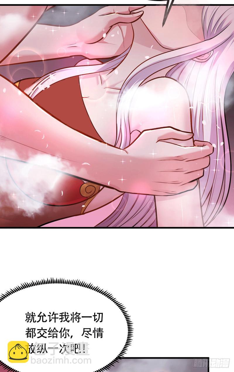 🍟萬古贅婿 第196话 和老婆洞房~ 第31页