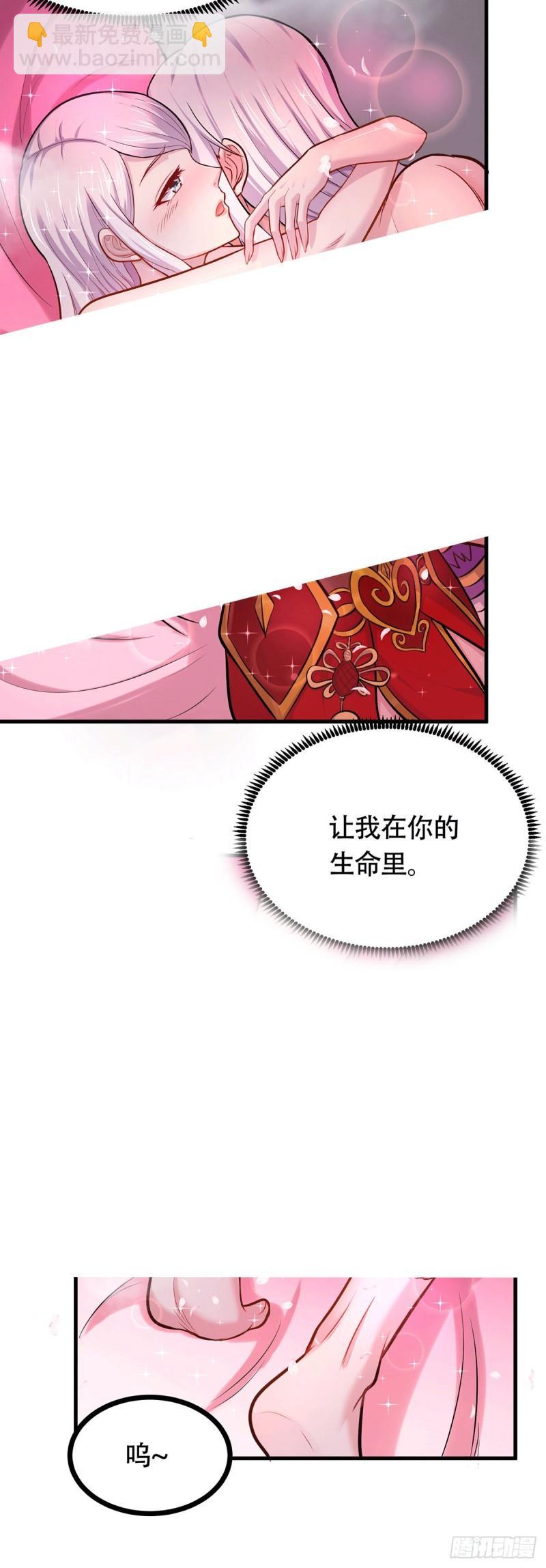 🍟萬古贅婿 第196话 和老婆洞房~ 第32页