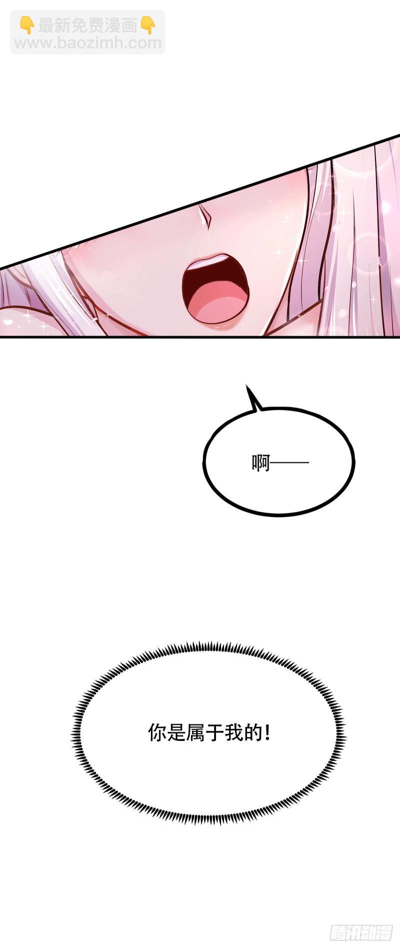 🍟萬古贅婿 第196话 和老婆洞房~ 第34页