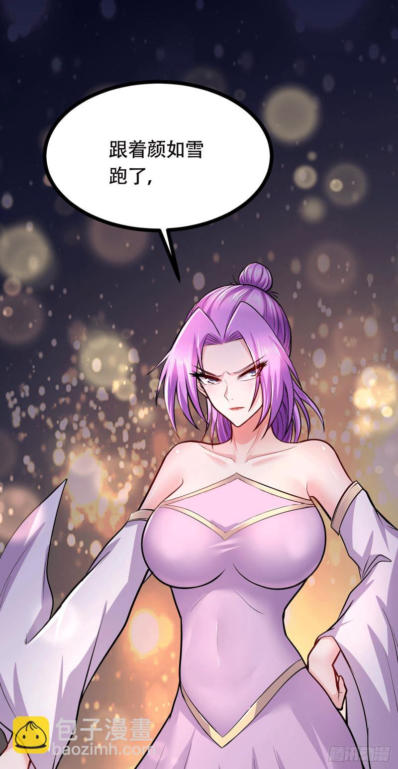 🍟萬古贅婿 第196话 和老婆洞房~ 第4页
