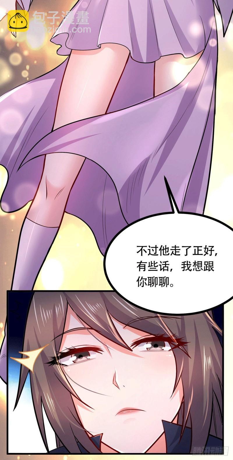 🍟萬古贅婿 第196话 和老婆洞房~ 第5页