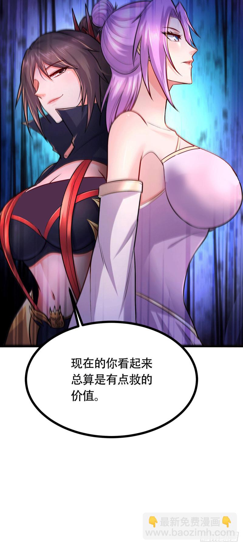 🍟萬古贅婿 第196话 和老婆洞房~ 第8页