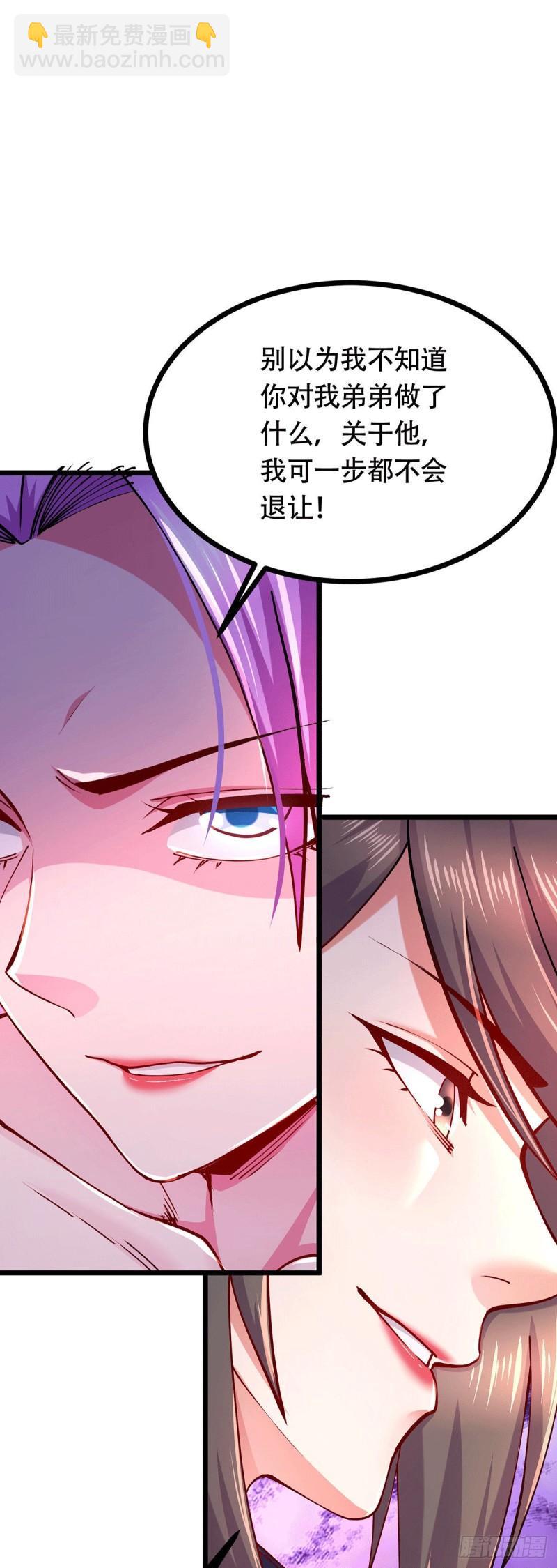 🍟萬古贅婿 第196话 和老婆洞房~ 第9页