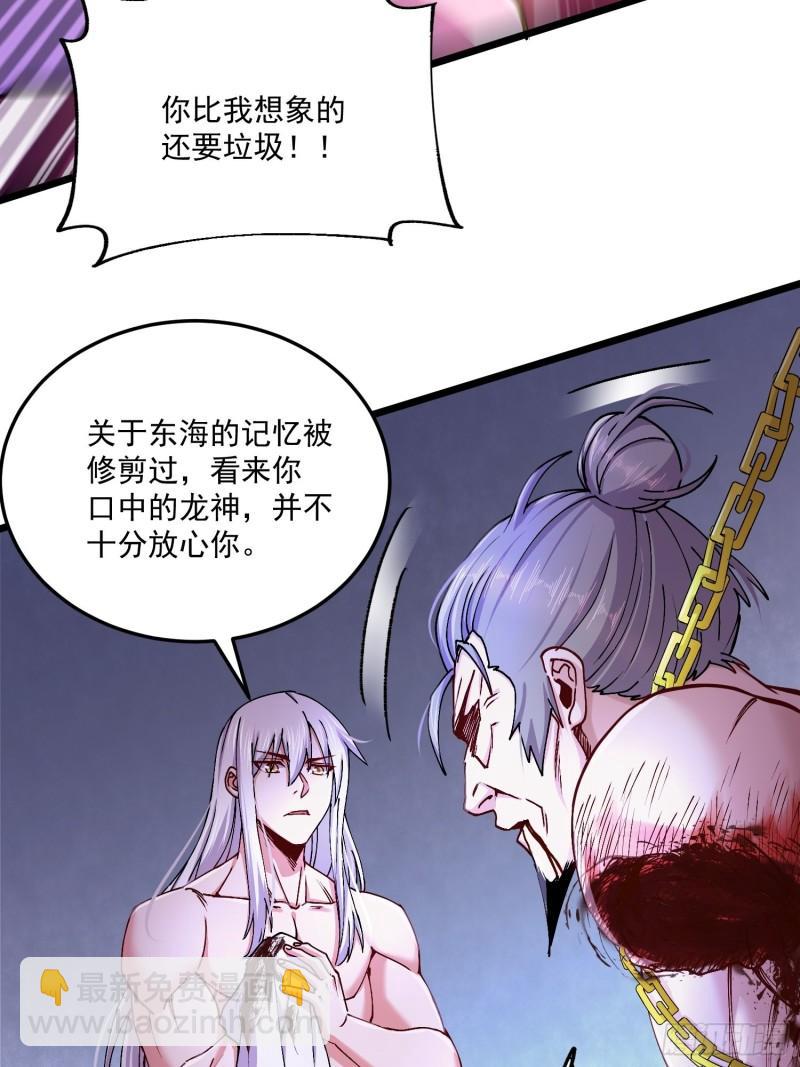 🍟萬古贅婿 第198话  我们一起双修吧~ 第15页