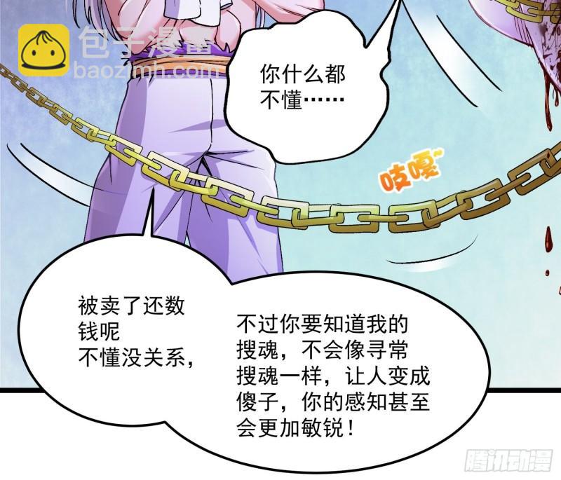 🍟萬古贅婿 第198话  我们一起双修吧~ 第16页