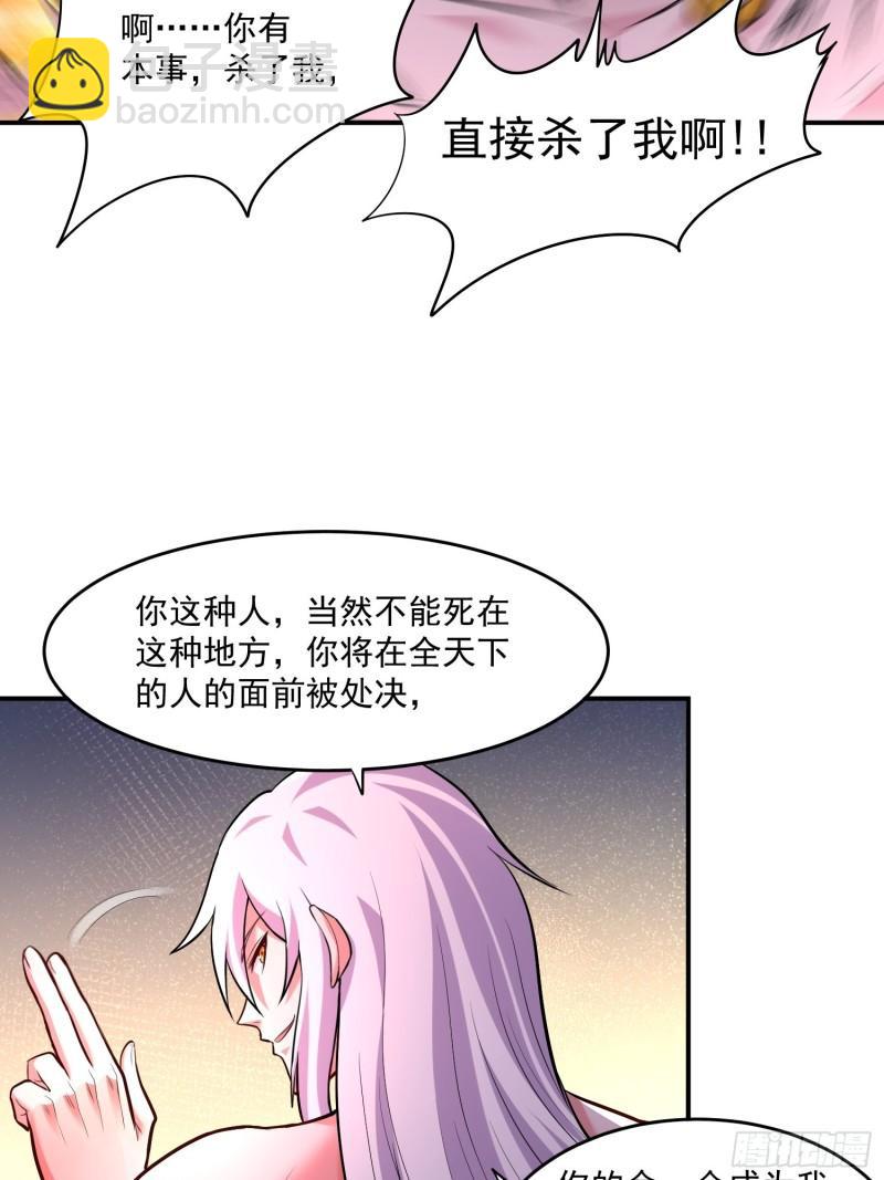 🍟萬古贅婿 第198话  我们一起双修吧~ 第18页