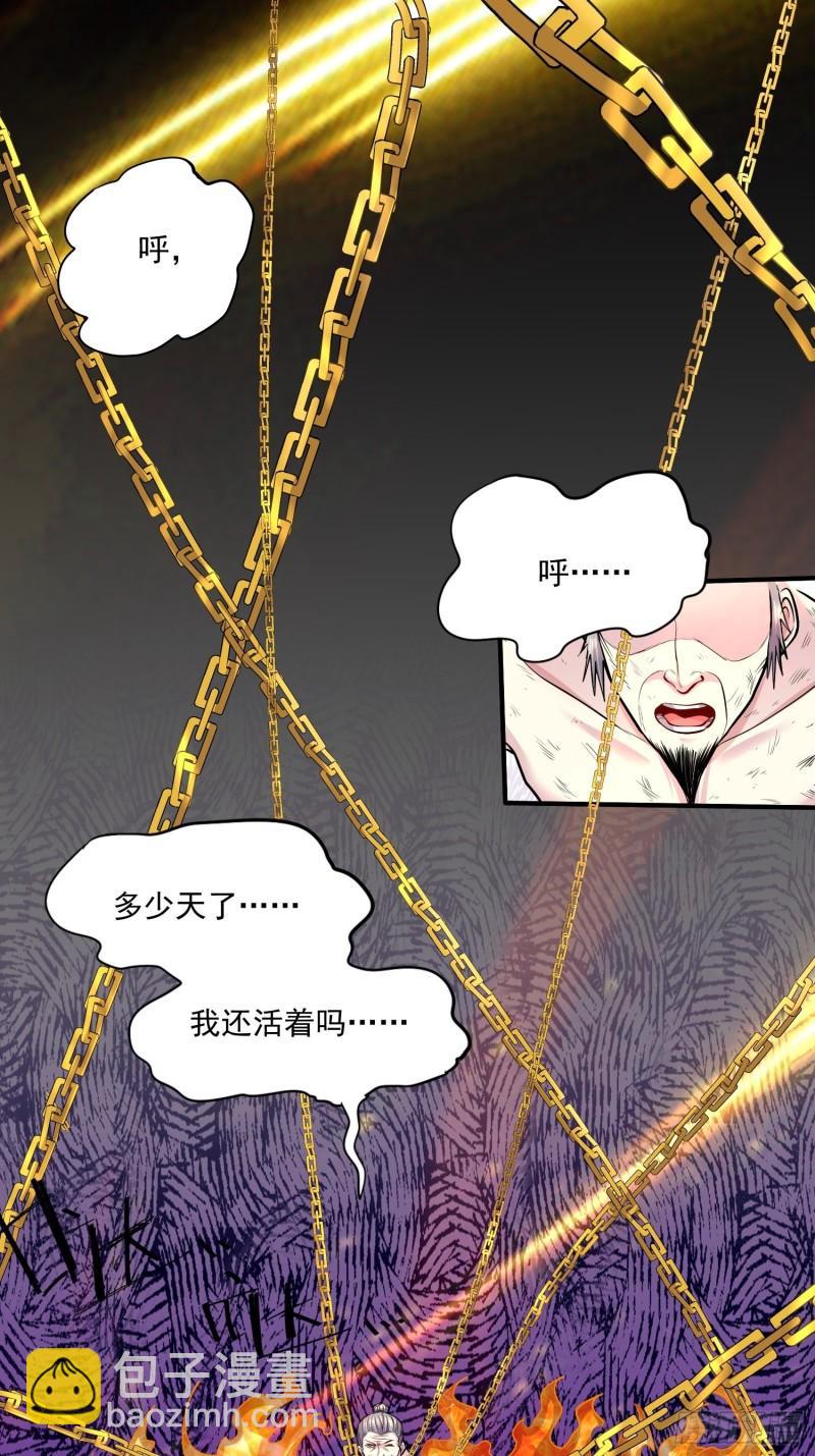 🍟萬古贅婿 第198话  我们一起双修吧~ 第2页