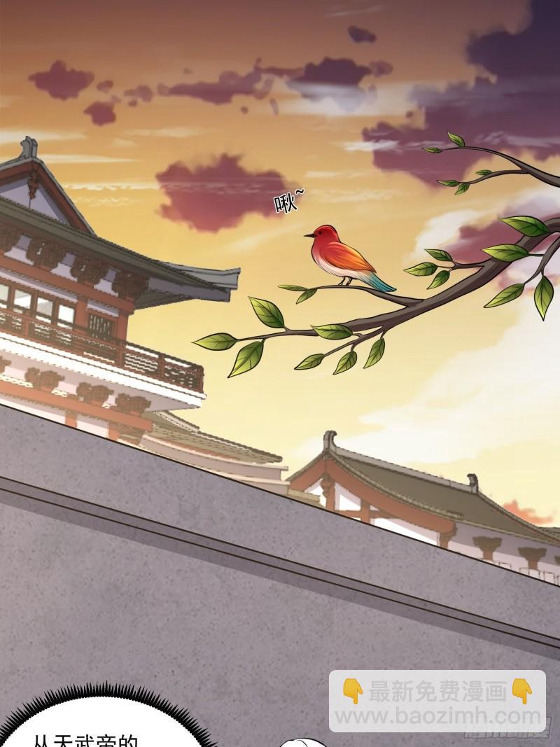 🍟萬古贅婿 第198话  我们一起双修吧~ 第22页