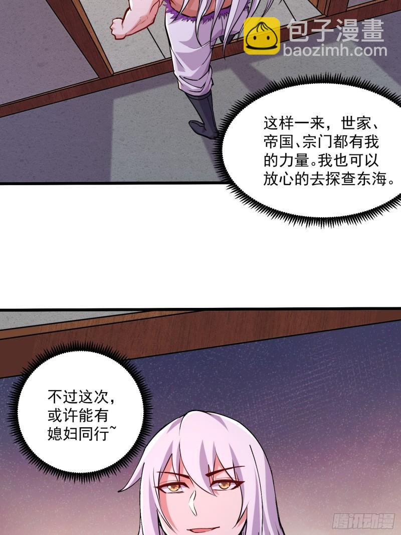 🍟萬古贅婿 第198话  我们一起双修吧~ 第25页