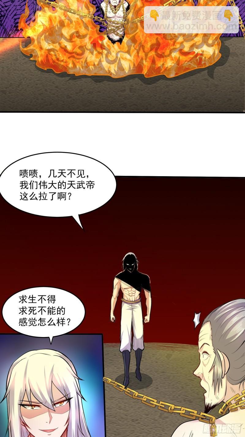 🍟萬古贅婿 第198话  我们一起双修吧~ 第3页