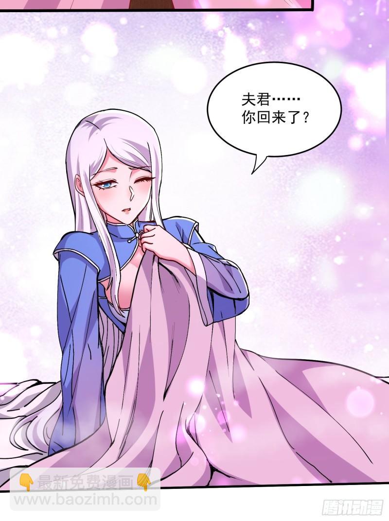 🍟萬古贅婿 第198话  我们一起双修吧~ 第32页