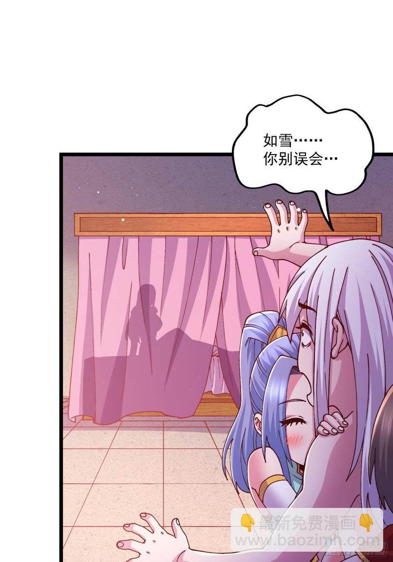 🍟萬古贅婿 第198话  我们一起双修吧~ 第33页