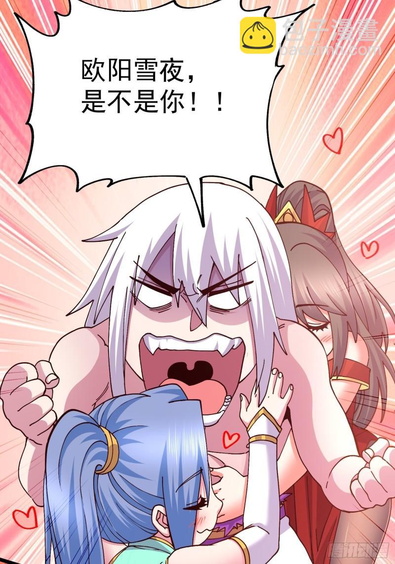 🍟萬古贅婿 第198话  我们一起双修吧~ 第36页