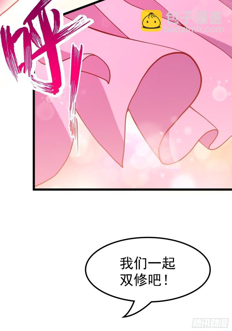 🍟萬古贅婿 第198话  我们一起双修吧~ 第39页