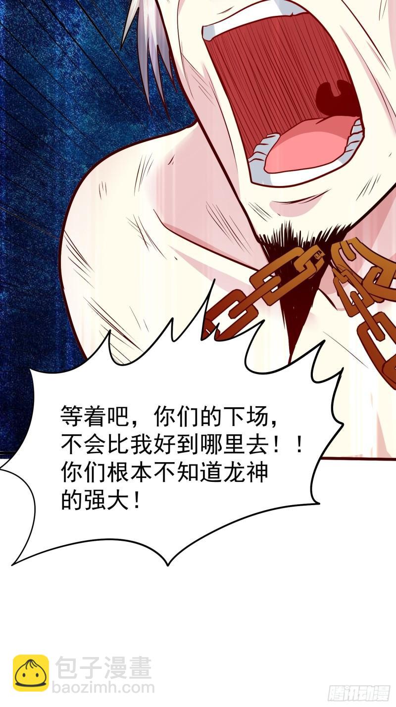 🍟萬古贅婿 第198话  我们一起双修吧~ 第5页