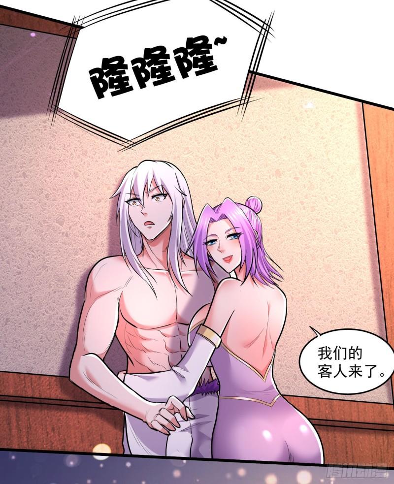 🍟萬古贅婿 第200话 姐姐回来了 第20页