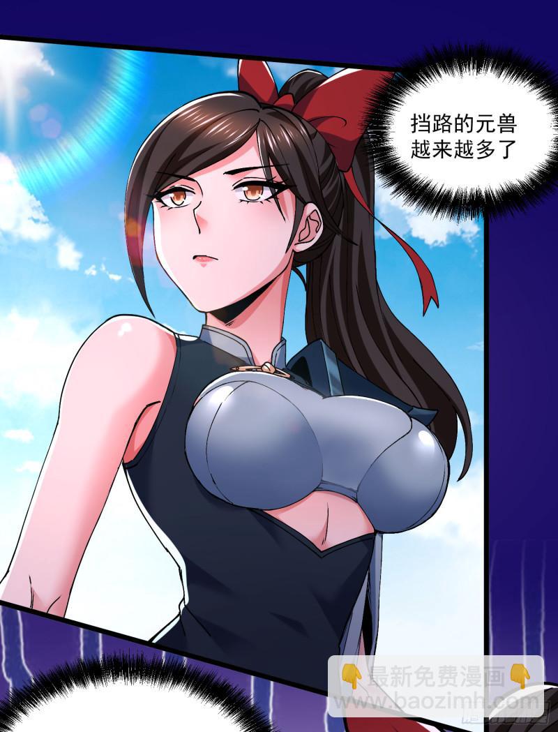 🍟萬古贅婿 第200话 姐姐回来了 第29页