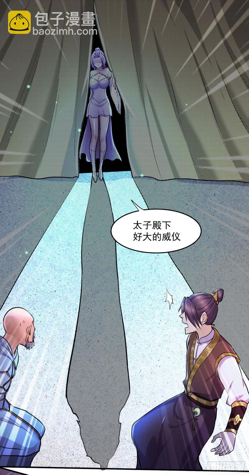 🍟萬古贅婿 第200话 姐姐回来了 第4页