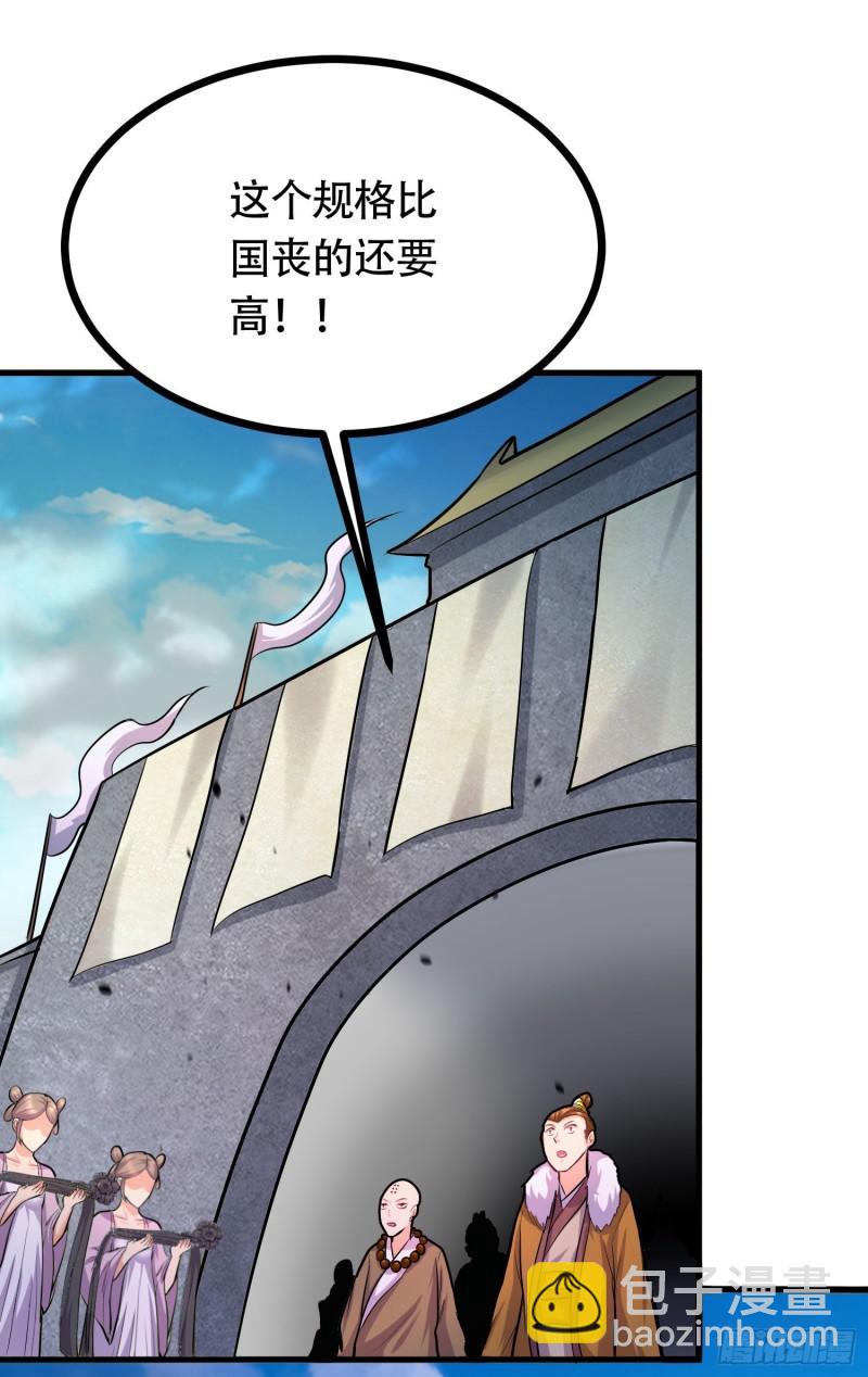 🍟萬古贅婿 第202话 终结与新生 第10页