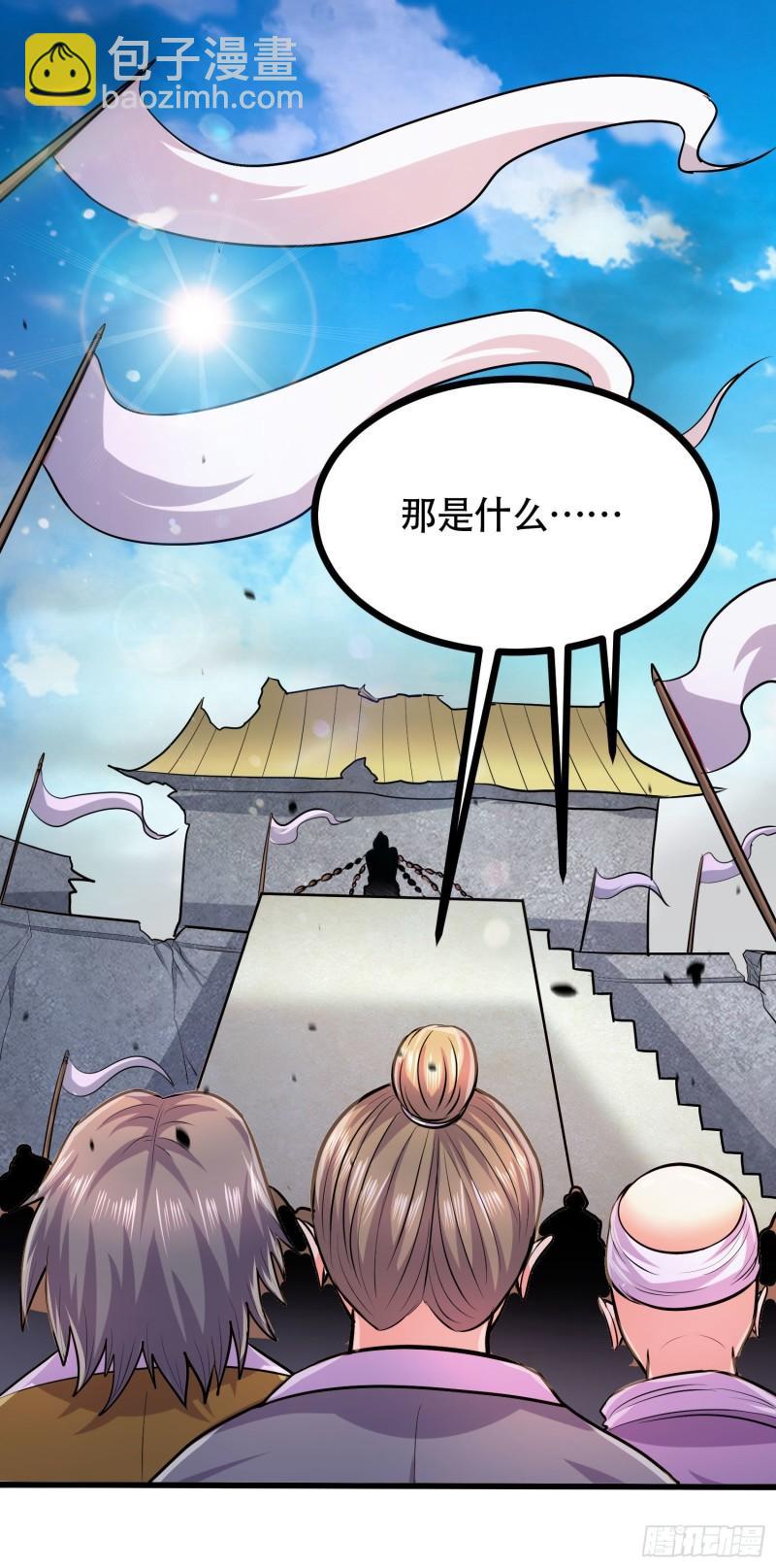 🍟萬古贅婿 第202话 终结与新生 第11页