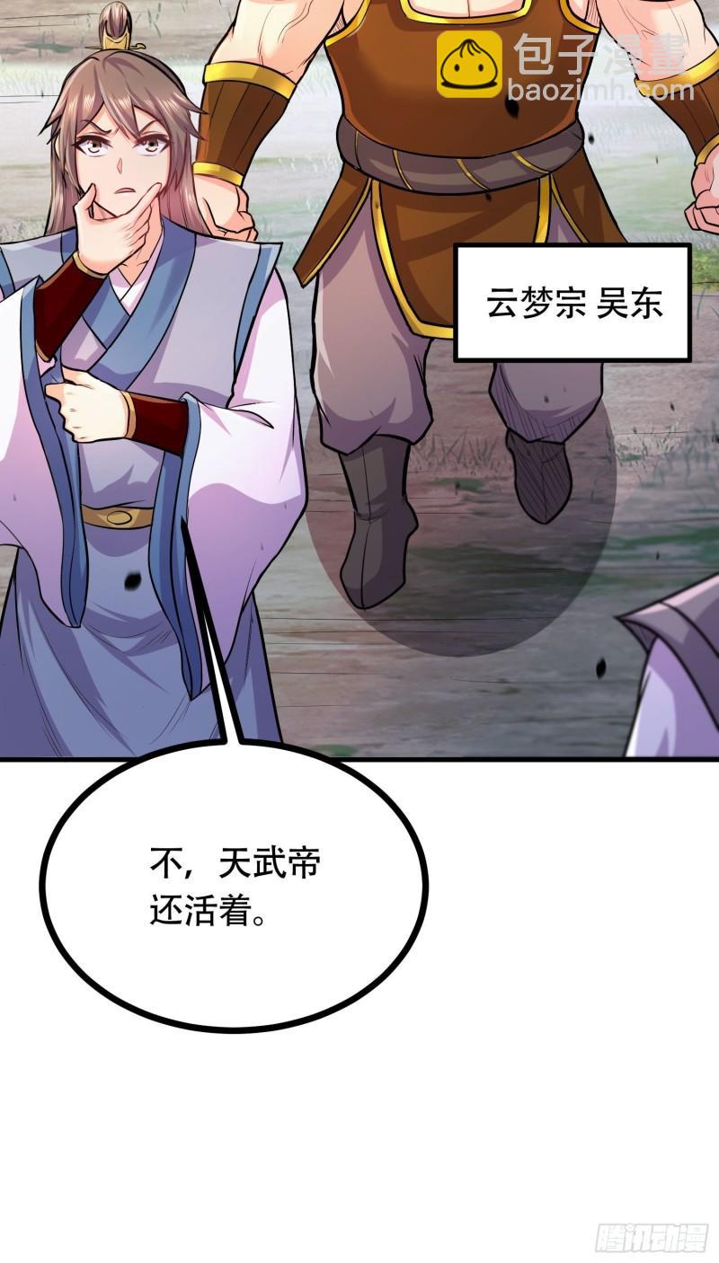 🍟萬古贅婿 第202话 终结与新生 第13页