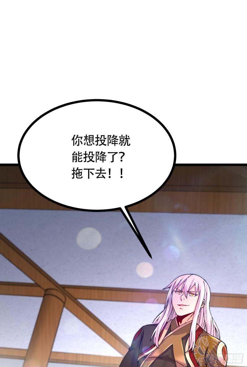 🍟萬古贅婿 第202话 终结与新生 第2页