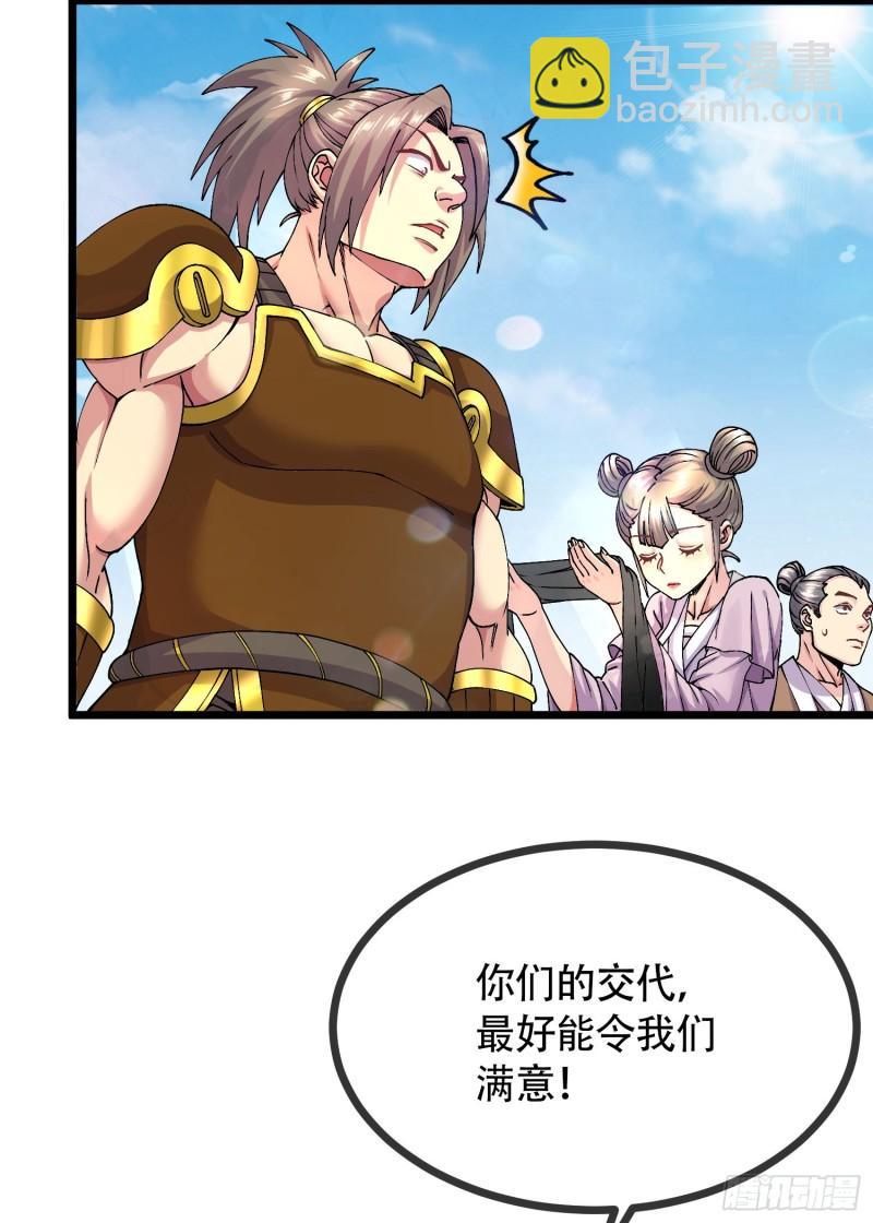 🍟萬古贅婿 第202话 终结与新生 第20页