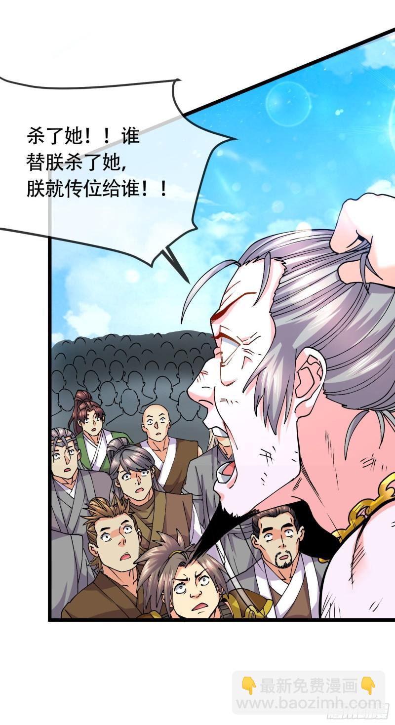 🍟萬古贅婿 第202话 终结与新生 第27页