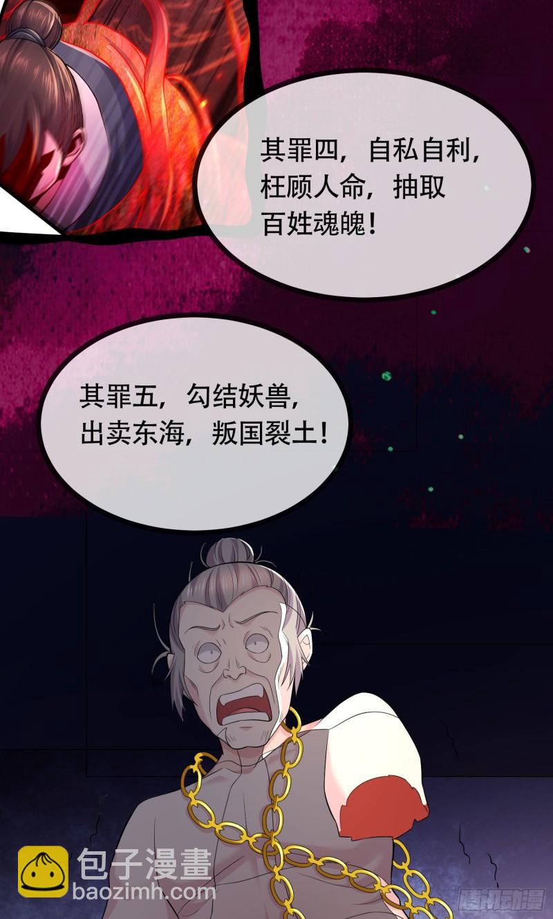 🍟萬古贅婿 第202话 终结与新生 第33页