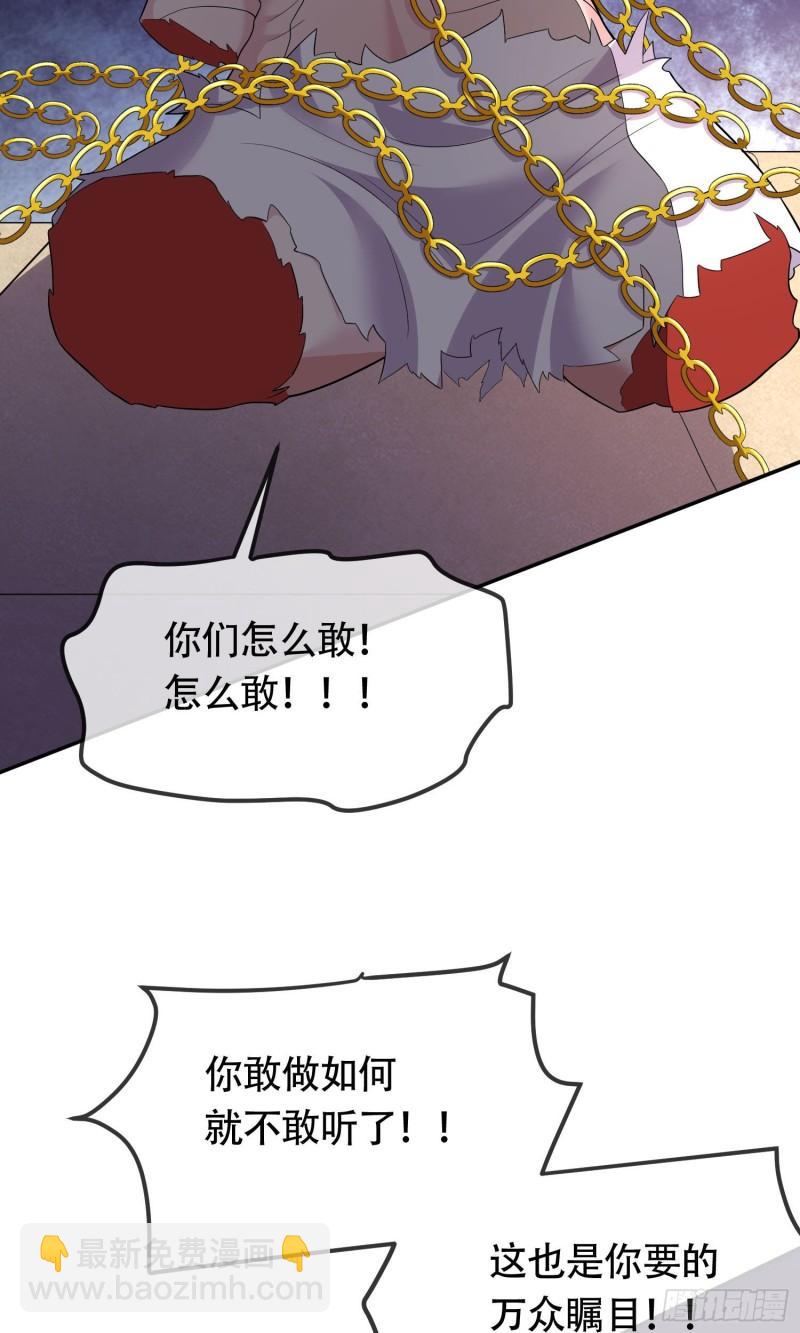 🍟萬古贅婿 第202话 终结与新生 第34页