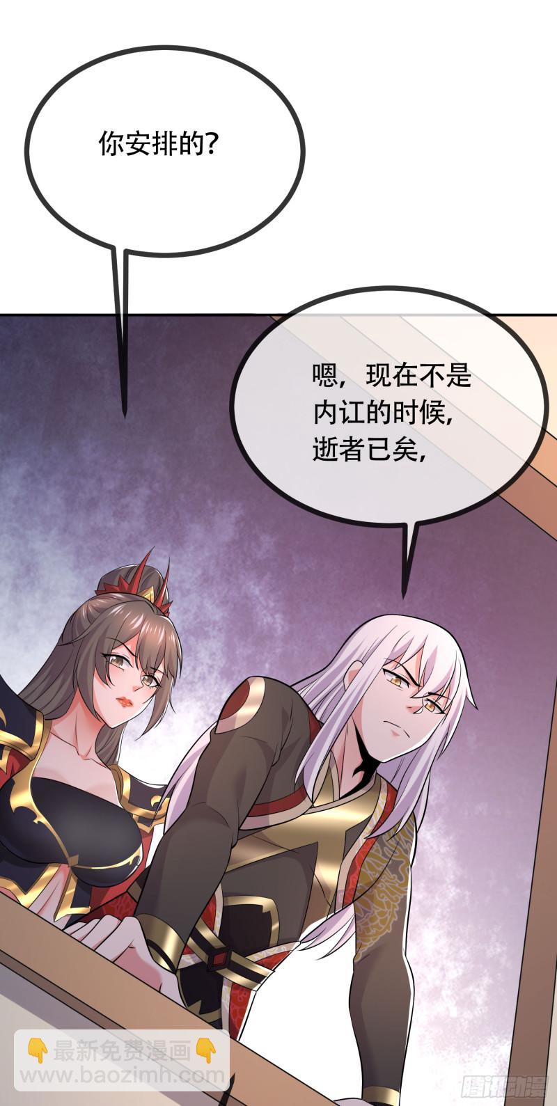 🍟萬古贅婿 第202话 终结与新生 第38页
