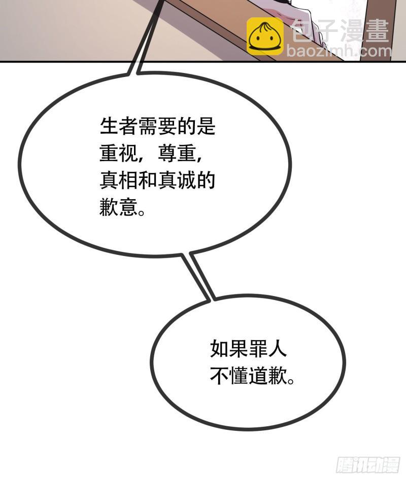 🍟萬古贅婿 第202话 终结与新生 第39页