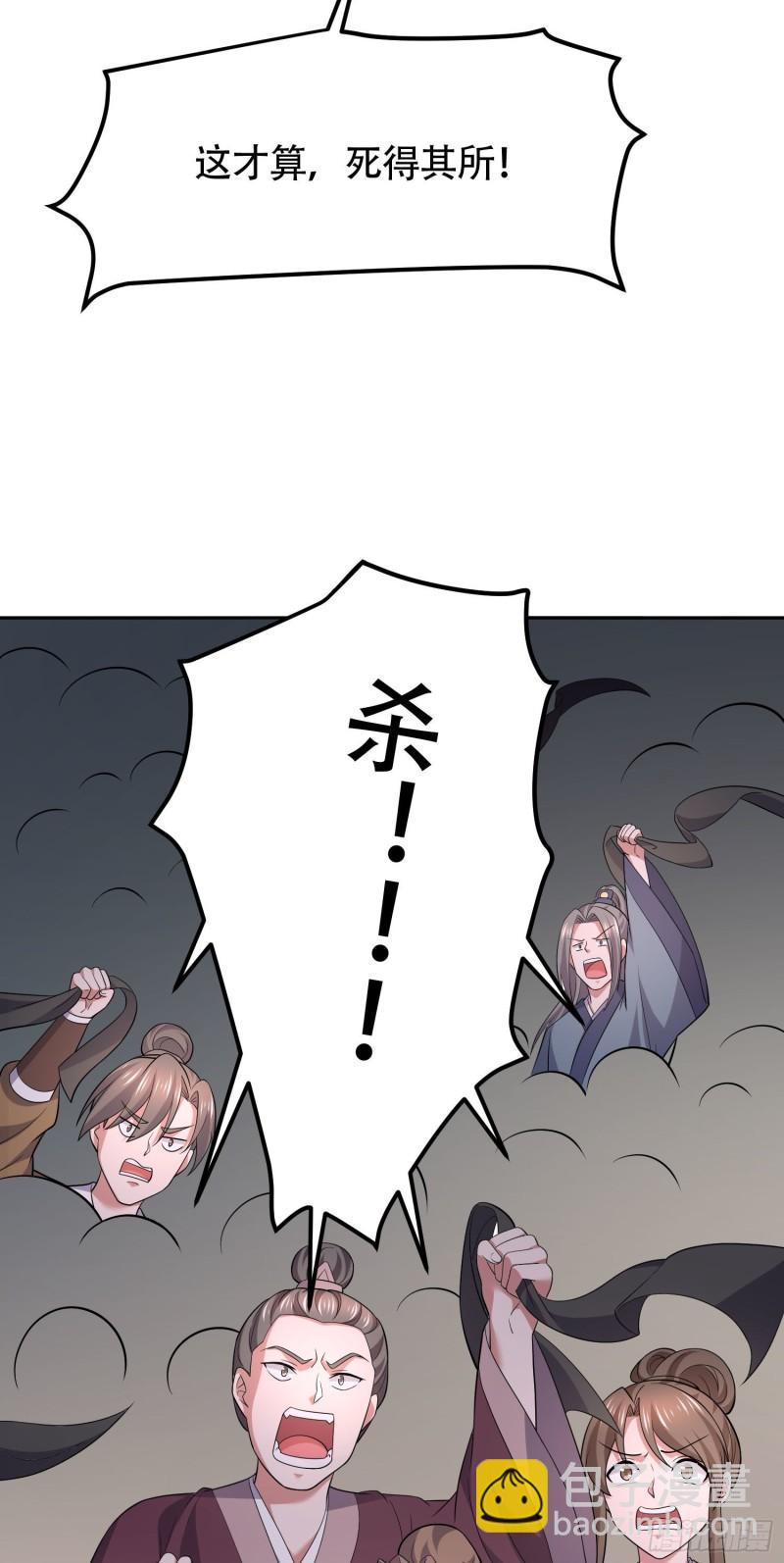 🍟萬古贅婿 第202话 终结与新生 第41页